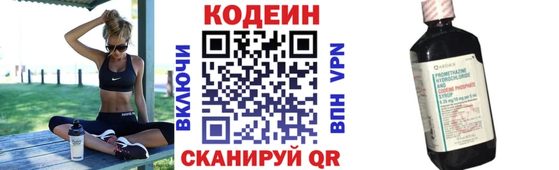 сколько стоит  Сортавала  Кодеиновый сироп Lean напиток Lean (лин) 